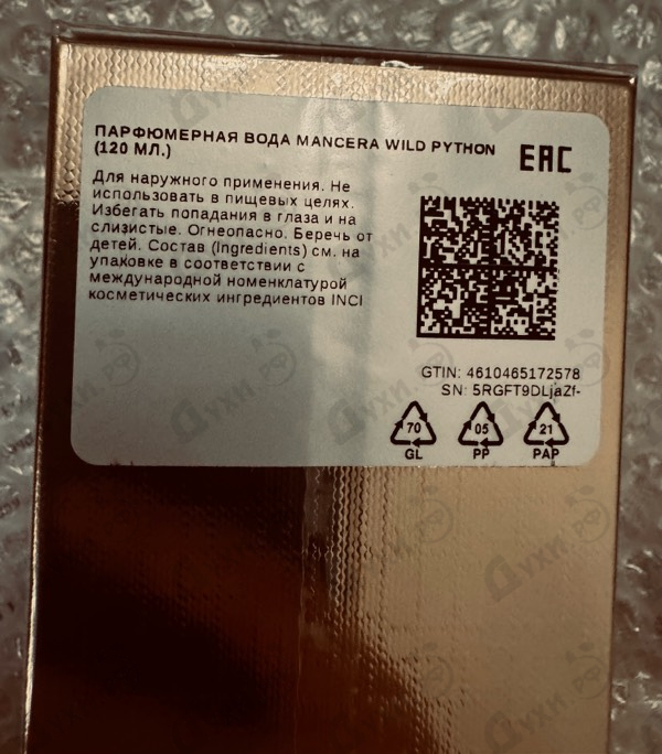 Парфюмерия Wild Python от Mancera