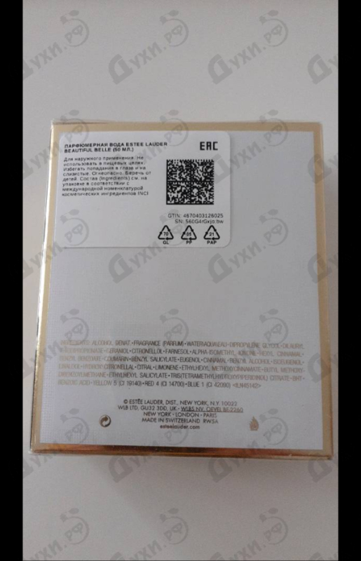 Купить Beautiful Belle от Estee Lauder