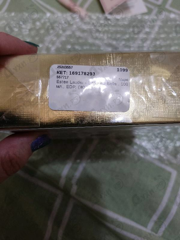 Духи Beautiful Belle от Estee Lauder