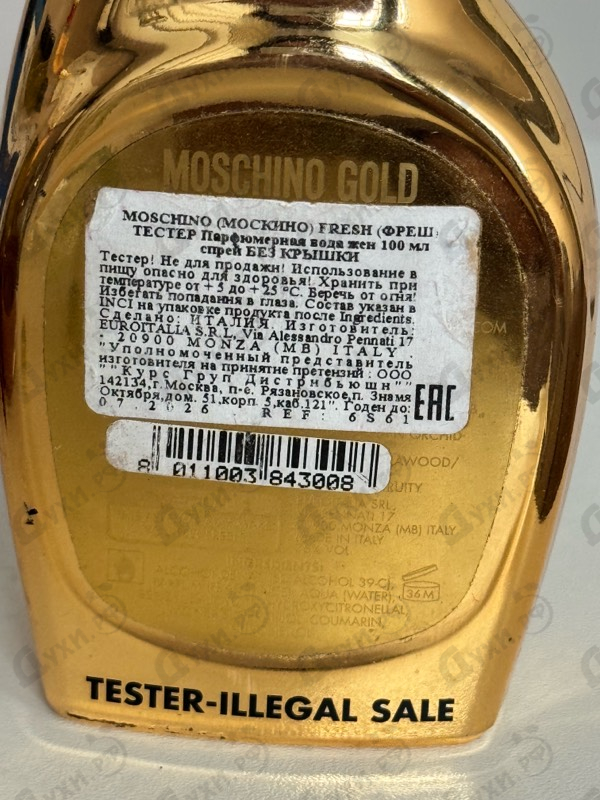 Духи Gold Fresh Couture от Moschino