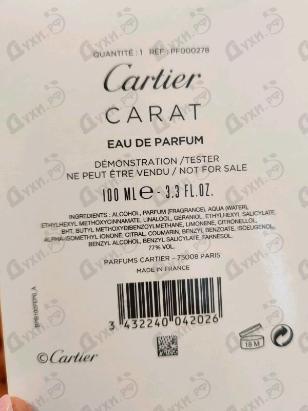 Парфюмерия Carat от Cartier