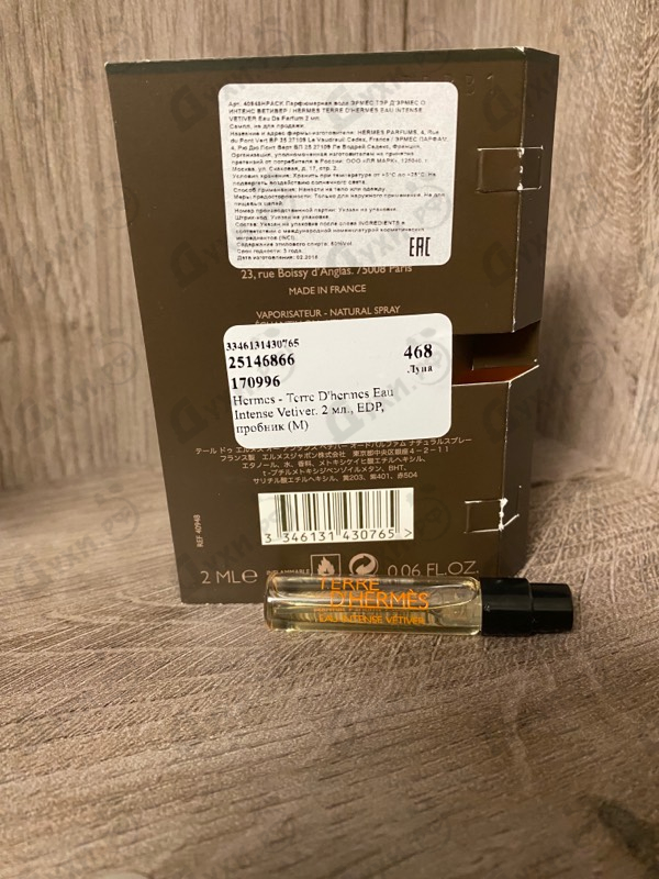 Купить Terre D'hermes Eau Intense Vetiver от Hermes