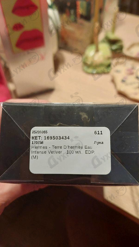 Купить Hermes Terre D'hermes Eau Intense Vetiver