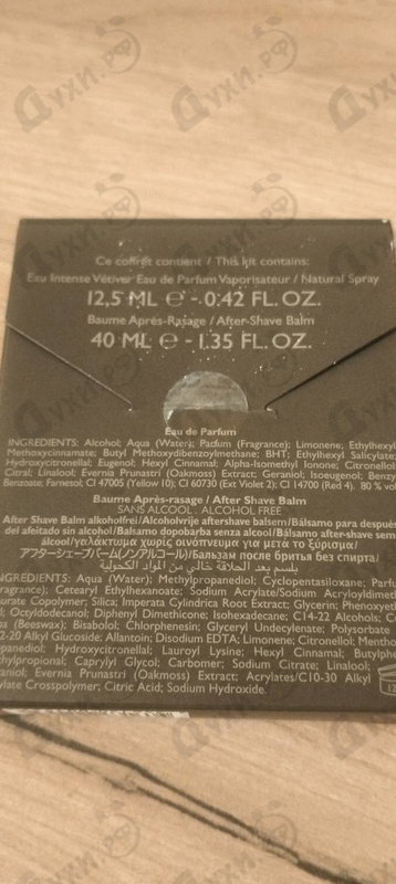 Духи Terre D'hermes Eau Intense Vetiver от Hermes