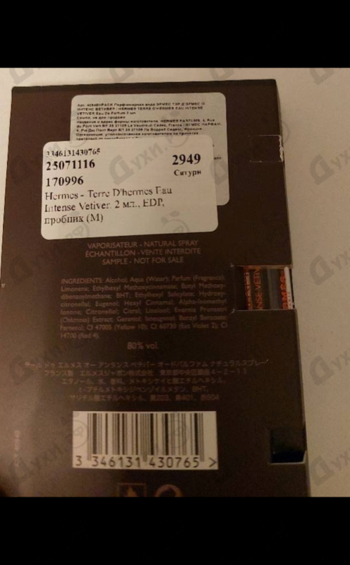 Отзывы Hermes Terre D'hermes Eau Intense Vetiver