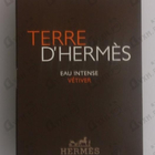 Парфюм Hermes Terre D'hermes Eau Intense Vetiver