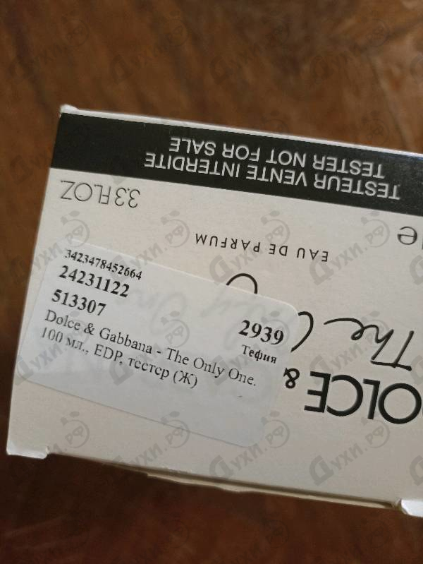 Купить The Only One от Dolce & Gabbana