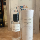 Парфюм Christian Dior Gris Dior