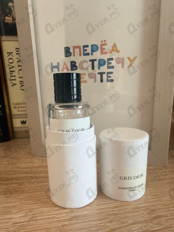 Купить Christian Dior Gris Dior