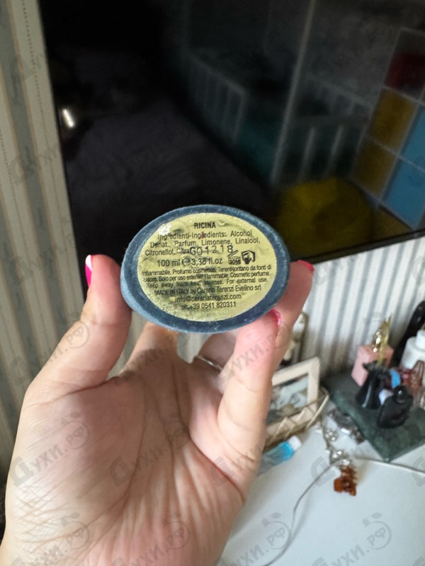 Купить Ricina от V Canto