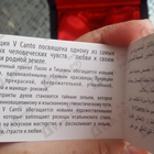 Отзывы V Canto Ricina