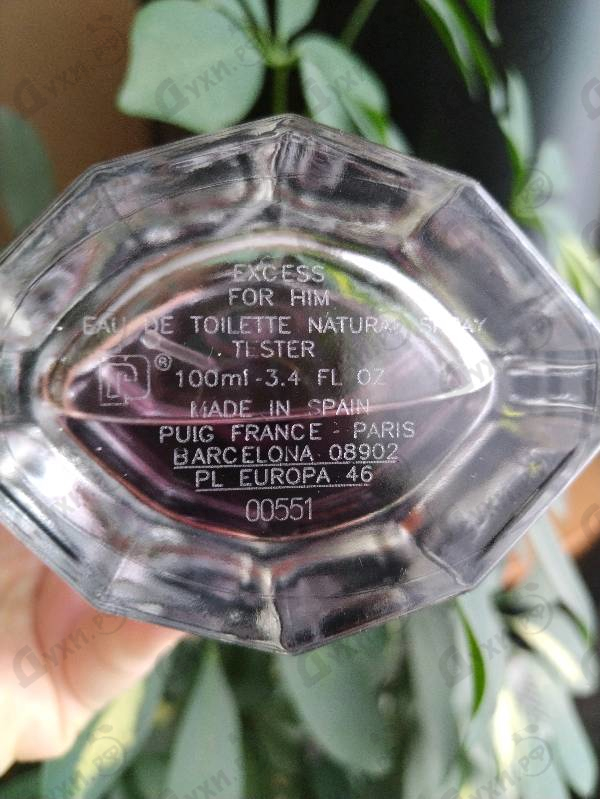 Купить XS (2018) от Paco Rabanne Купить Paco Rabanne XS (2018)