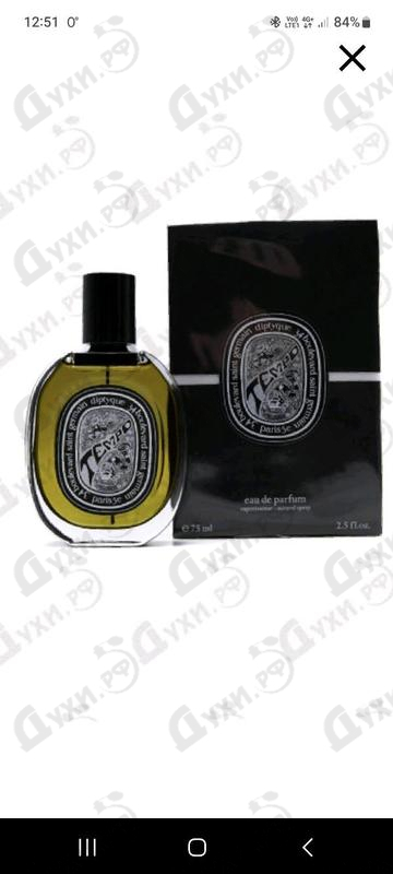 Купить Diptyque Tempo Купить Tempo от Diptyque