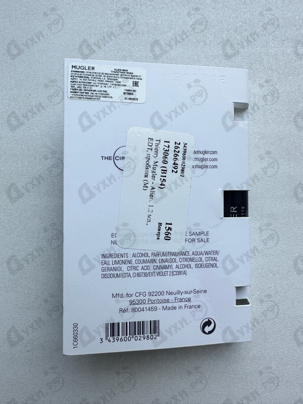 Купить Alien от Thierry Mugler