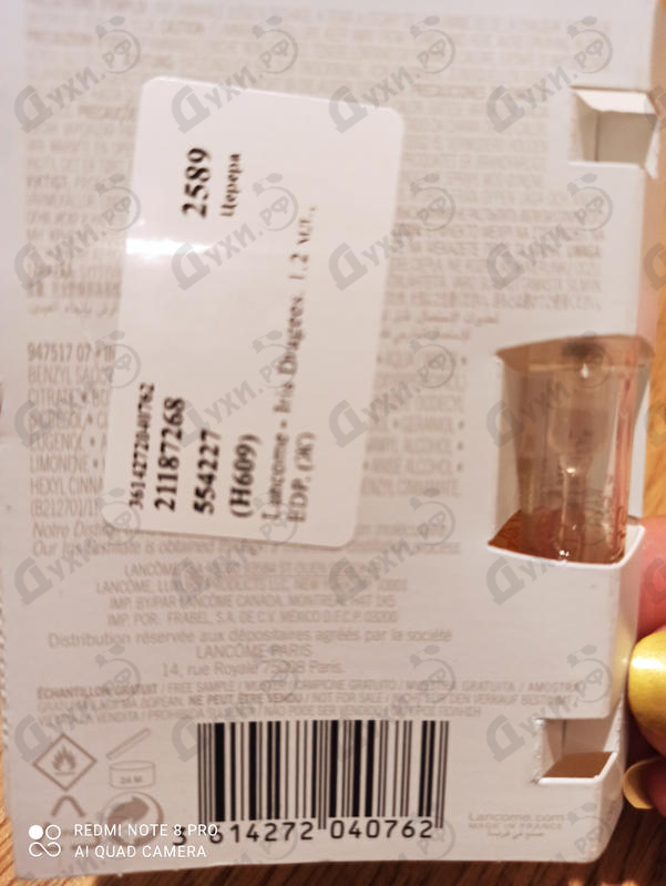 Парфюмерия Lancome Iris Dragees Купить Iris Dragees от Lancome