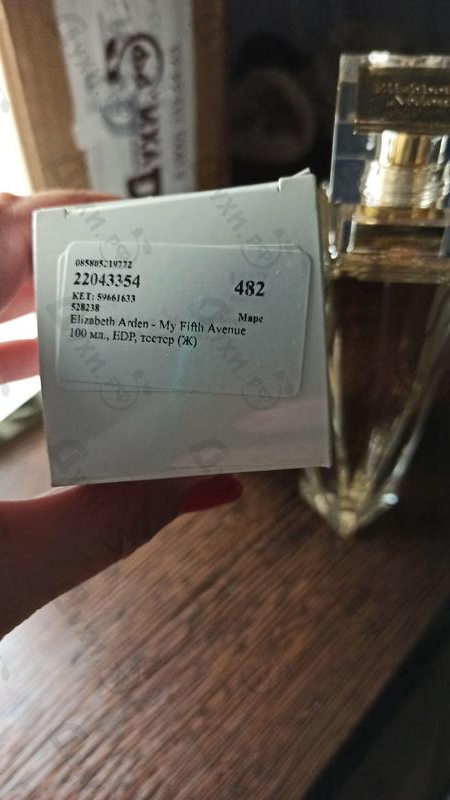 Парфюмерия My Fifth Avenue от Elizabeth Arden