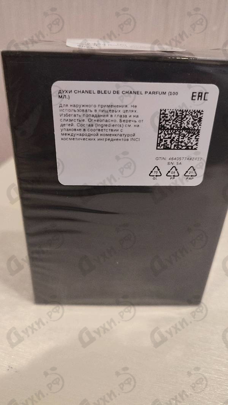 Парфюмерия Bleu De Chanel Parfum от Chanel