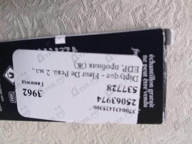 Парфюмерия Diptyque Fleur De Peau