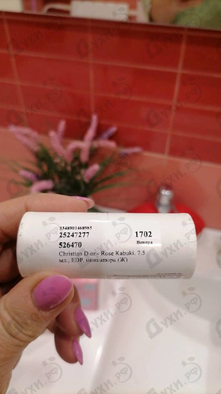 Парфюмерия Rose Kabuki от Christian Dior