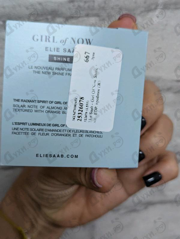 Отзывы Elie Saab Girl Of Now Shine