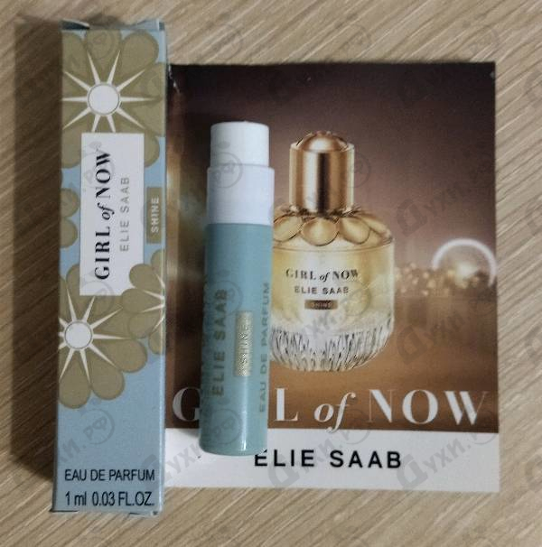 Парфюмерия Girl Of Now Shine от Elie Saab