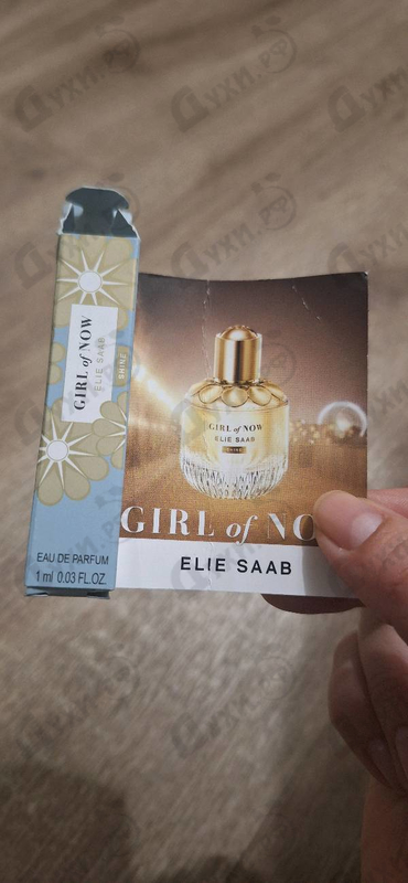 Духи Girl Of Now Shine от Elie Saab