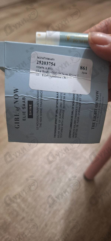 Купить Girl Of Now Shine от Elie Saab