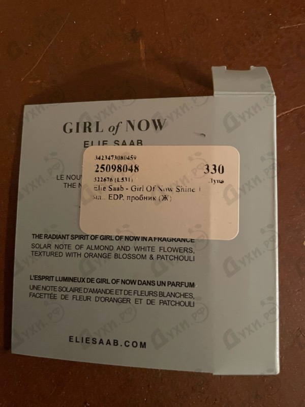 Духи Girl Of Now Shine от Elie Saab