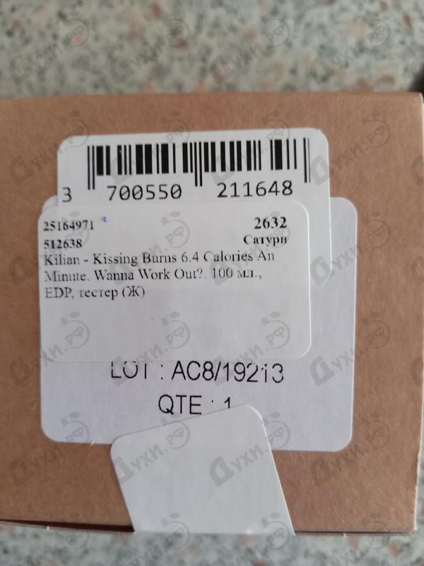 Купить Kissing Burns 6.4 Calories An Minute. Wanna Work Out? от Kilian