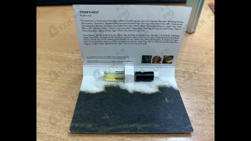 Отзывы Memo Tiger's Nest