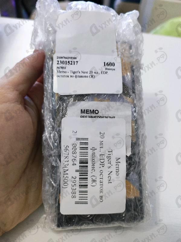 Парфюмерия Tiger's Nest от Memo