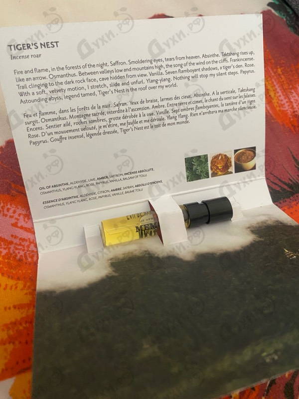 Парфюмерия Tiger's Nest от Memo