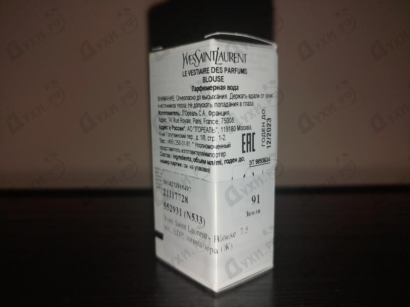 Парфюмерия Blouse от Yves Saint Laurent