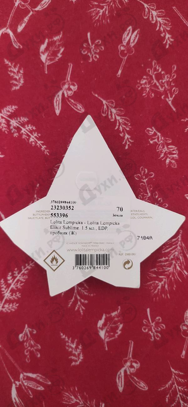 Парфюмерия Lolita Lempicka Lolita Lempicka Elixir Sublime Купить Lolita Lempicka Elixir Sublime от Lolita Lempicka