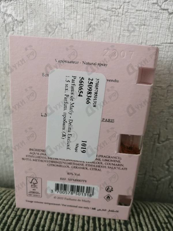 Купить Parfums de Marly Delina Exclusif