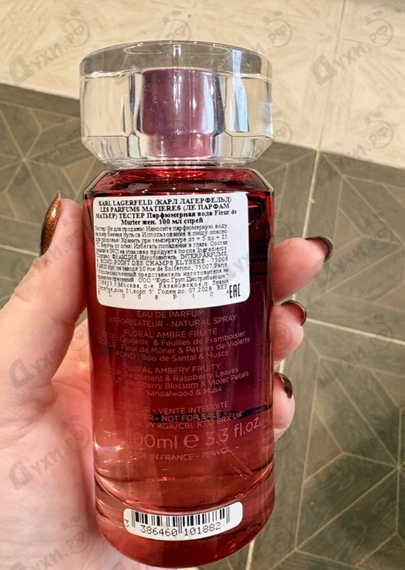 Купить Fleur De Murier от Lagerfeld
