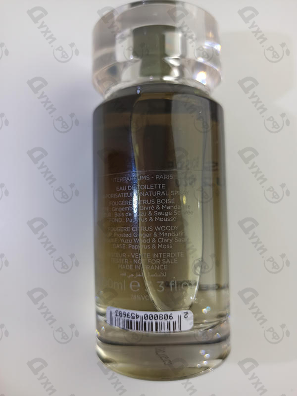 Парфюмерия Lagerfeld Bois De Yuzu Парфюмерия Bois De Yuzu от Lagerfeld