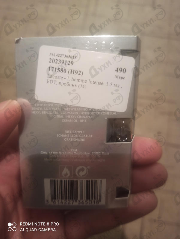 Духи L'homme Intense от Lacoste