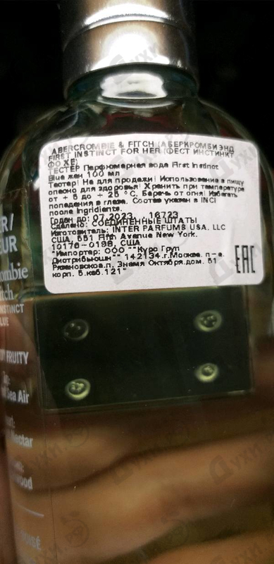 Парфюмерия Abercrombie & Fitch Fitch First Instinct Blue Парфюмерия Fitch First Instinct Blue от Abercrombie & Fitch