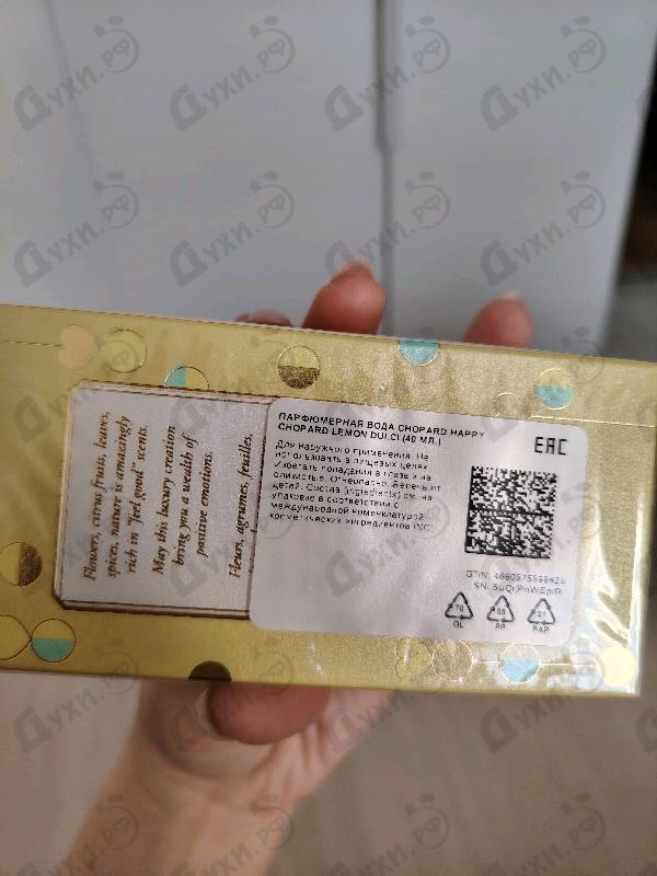 Парфюмерия Happy Chopard Lemon Dulci от Chopard