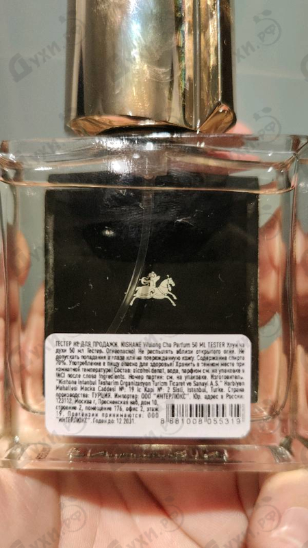 Парфюмерия Wulong Cha от Nishane