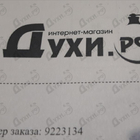 Парфюм Memo Moroccan Leather