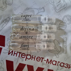 Духи Divina от Vince Camuto