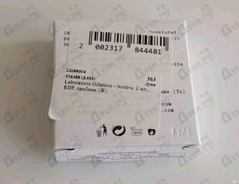 Парфюмерия Need-u от Laboratorio Olfattivo