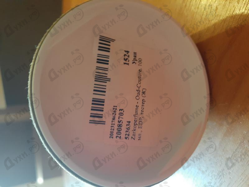 Отзывы Zarkoperfume Oud-Couture Парфюмерия Oud-Couture от Zarkoperfume