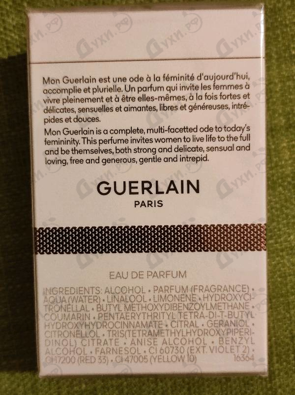 Отзыв Guerlain Mon Guerlain Eau De Parfum Intense