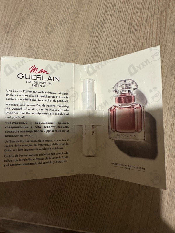 Купить Mon Guerlain Eau De Parfum Intense от Guerlain