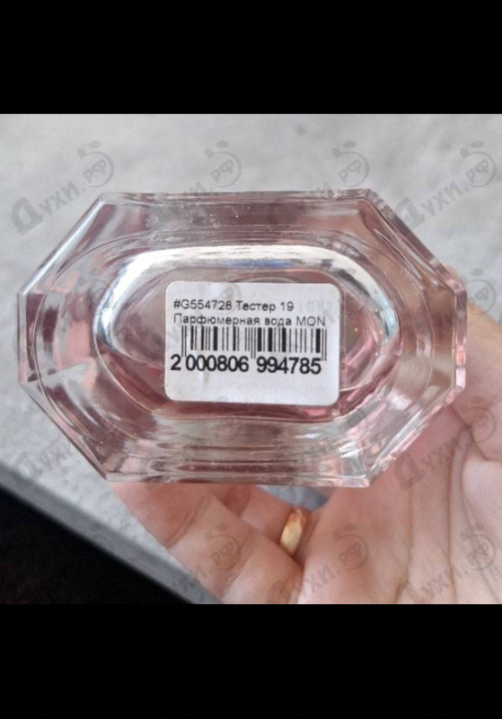 Купить Guerlain Mon Guerlain Eau De Parfum Intense