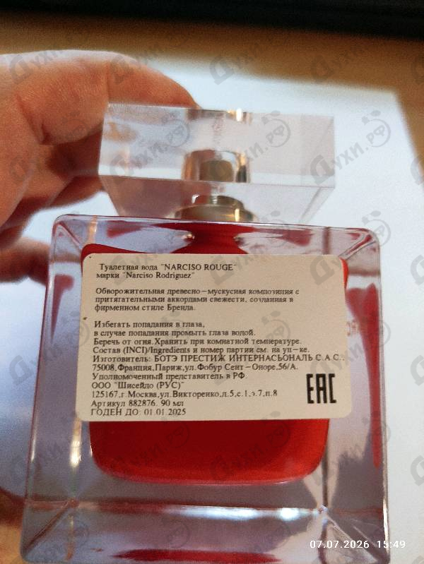 Парфюмерия Narciso Rouge Eau De Toilette от Narciso Rodriguez