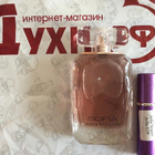 Парфюм Sofia Vergara Sofia